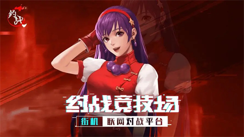约战竞技场手机版截图1