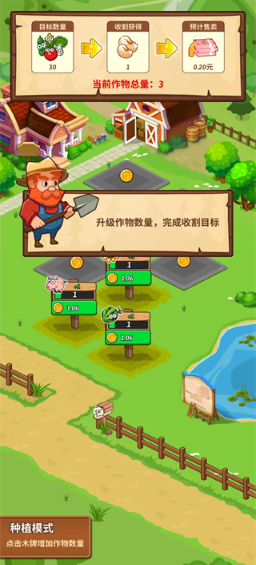 开心庄园截图0
