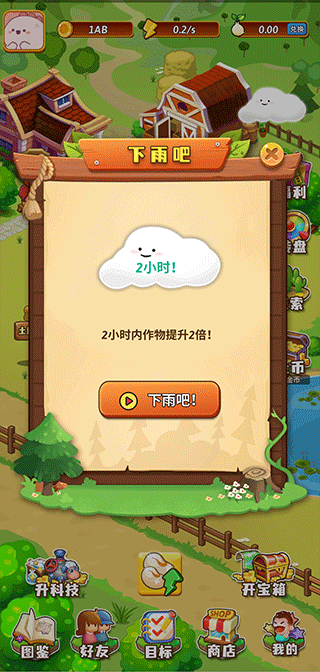 开心庄园