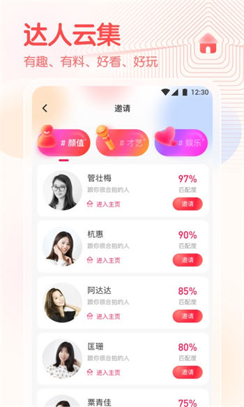 春雨直播截图2