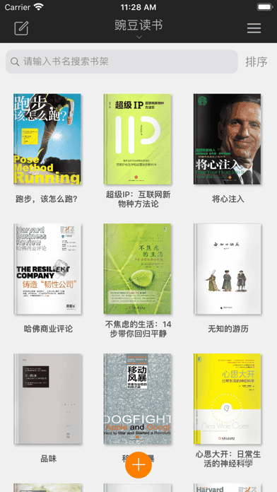 桑阅小说旧版截图3
