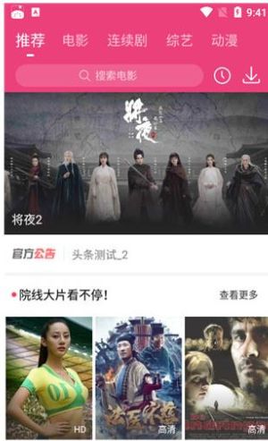 看吧影视正版截图2