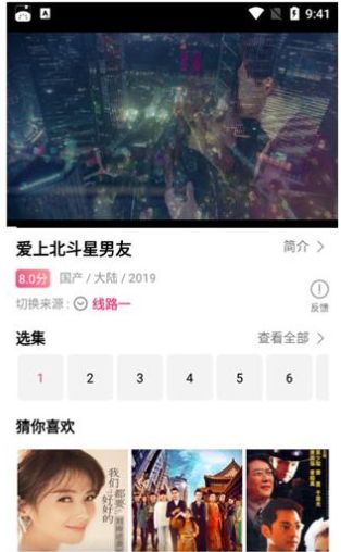 看吧影视正版截图3