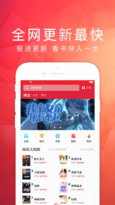 天天读书极速版截图1