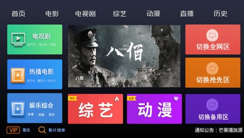 三九影院去会员版截图3