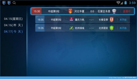 直播帝截图0