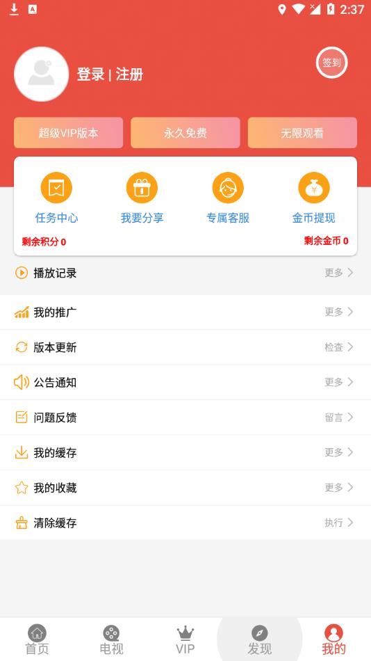 哇哇影视免费版截图3