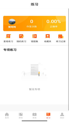廿书网校截图1