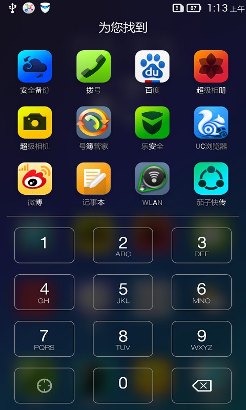 乐桌面截图0
