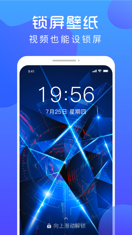 炫壁纸截图0