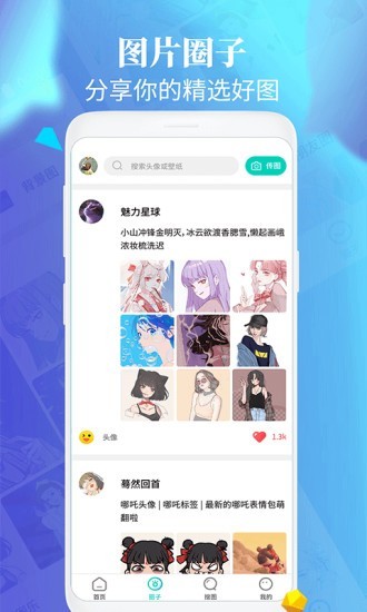 闪光壁纸截图1