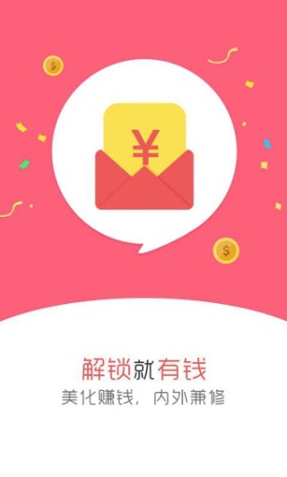 天天锁屏截图4