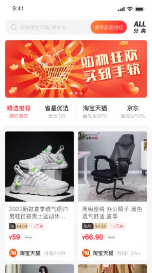 惠省星截图1