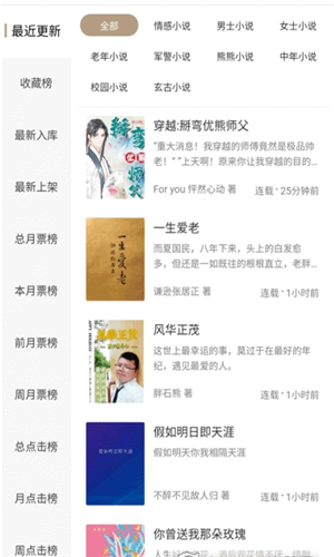 书连小说免费版截图0