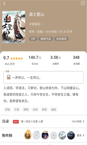 书连小说免费版截图1