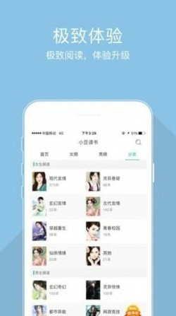 梦畅小说截图0