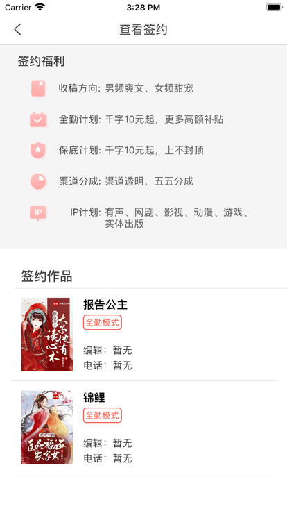 梦畅小说截图1