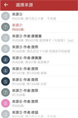 多点小说截图0