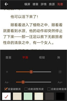 多点小说截图1