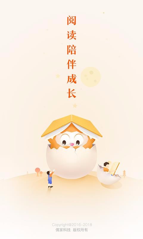 宝宝读书截图1