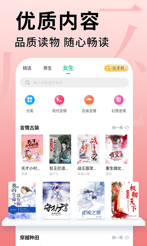 小小追书截图3