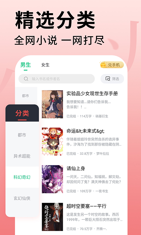 小小追书截图2