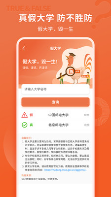高考志愿直通车截图4
