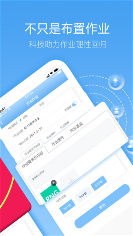 精益作业通截图2