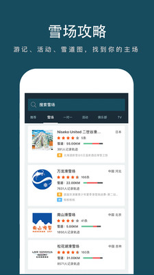 滑呗截图2