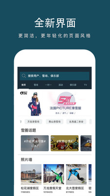 滑呗截图0