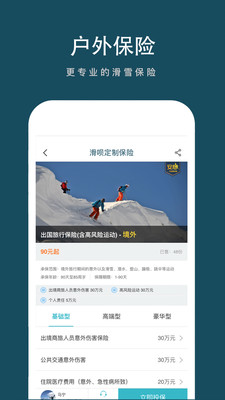 滑呗截图1