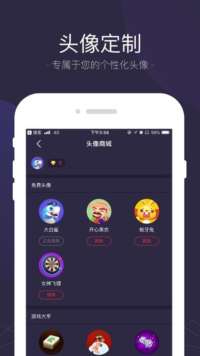 人人趣玩截图1