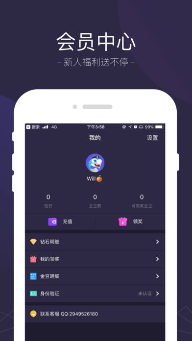人人趣玩截图2