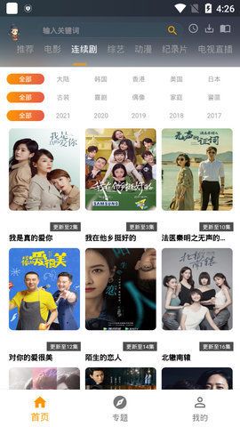 元芳影视纯净版截图2