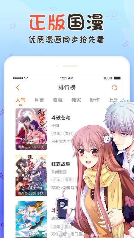 红狼漫画韩漫截图0