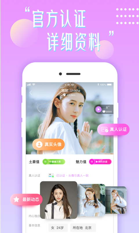 同城女王截图2