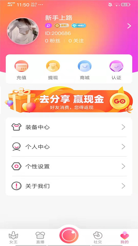 同城女王截图3