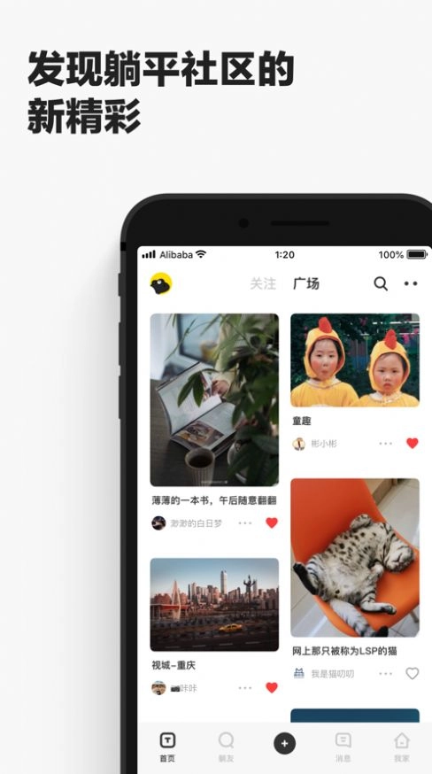 躺友截图3