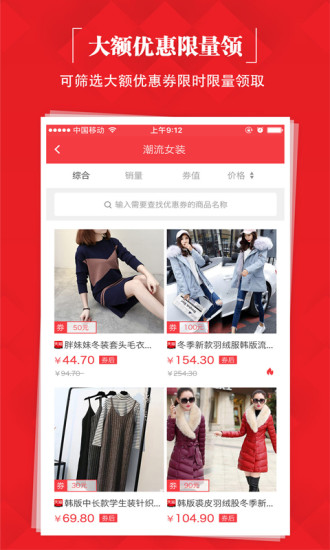 会聚美品截图0