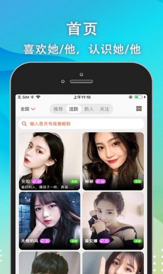 思月截图3