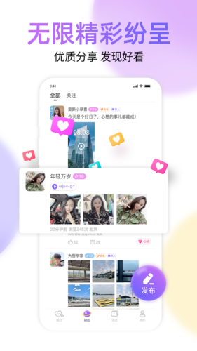 好伴截图1
