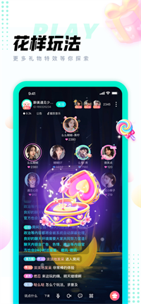 清音语音截图3