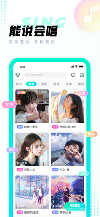 清音语音截图2