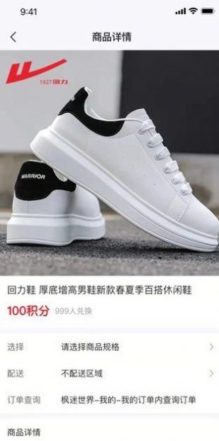 汇枫世界截图0