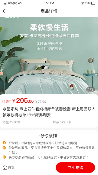 汇枫世界截图2