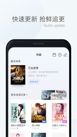 漫读小说截图2