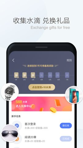 漫读小说截图0