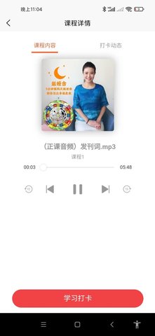 心流荟截图2