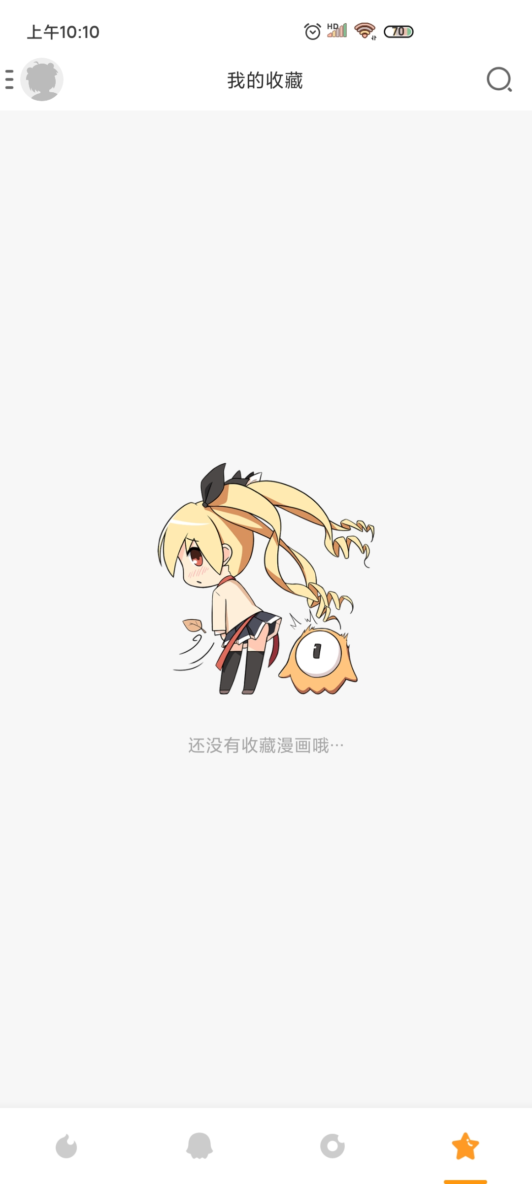 布卡漫画截图0