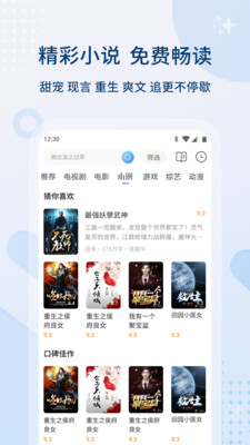 影视大全免费高清版截图3